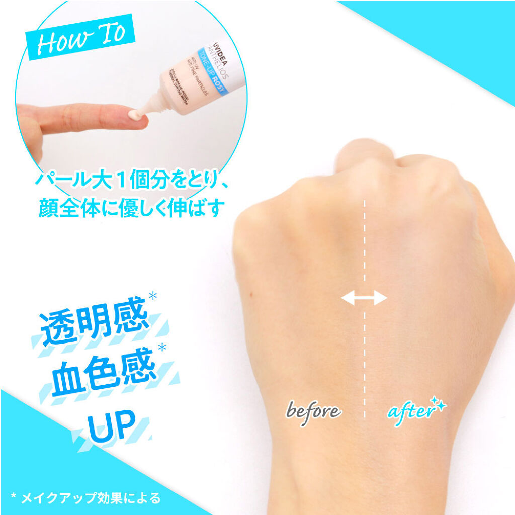 LIPS2020上半期ベスコス受賞♡日焼け止め・UV部門1位のマルチなあの子に夢中!の画像