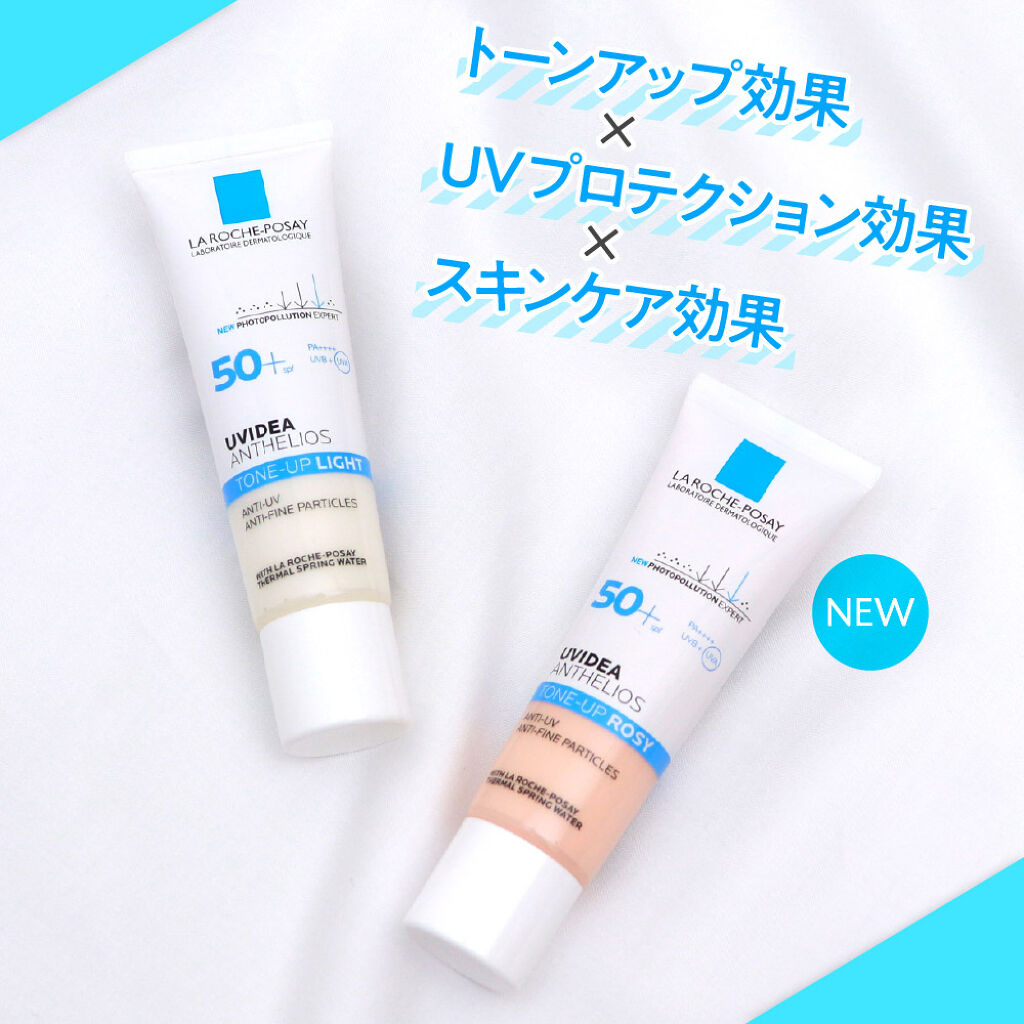 LIPS2020上半期ベスコス受賞♡日焼け止め・UV部門1位のマルチなあの子に夢中!の画像