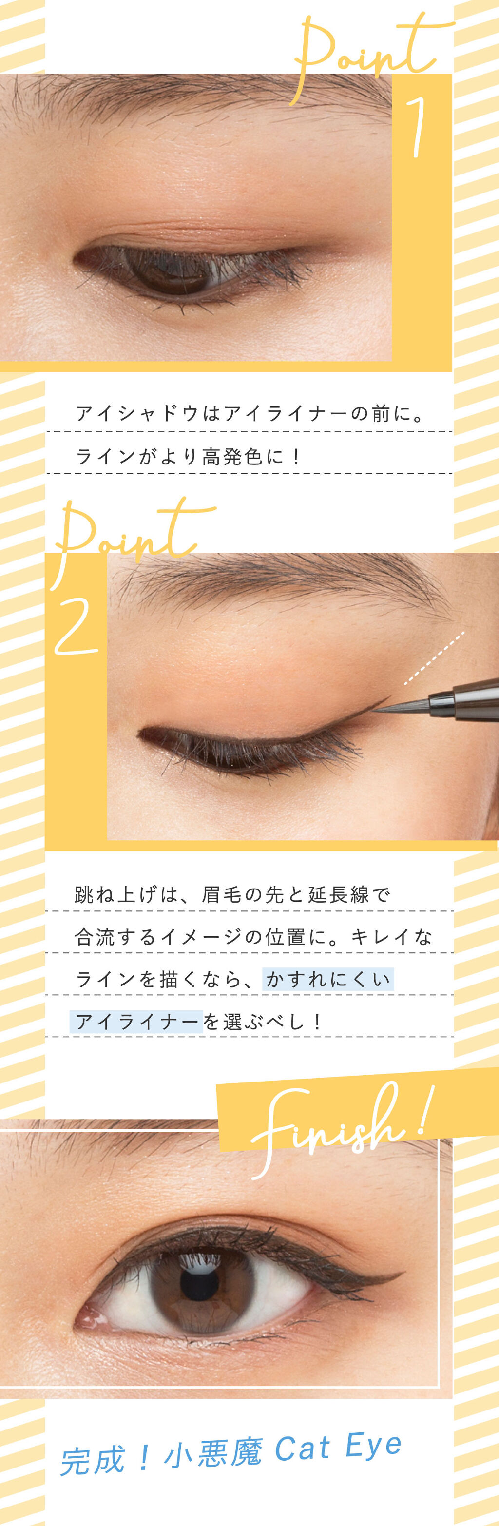 今こそ極めろ♡アイメイク練習帳の画像