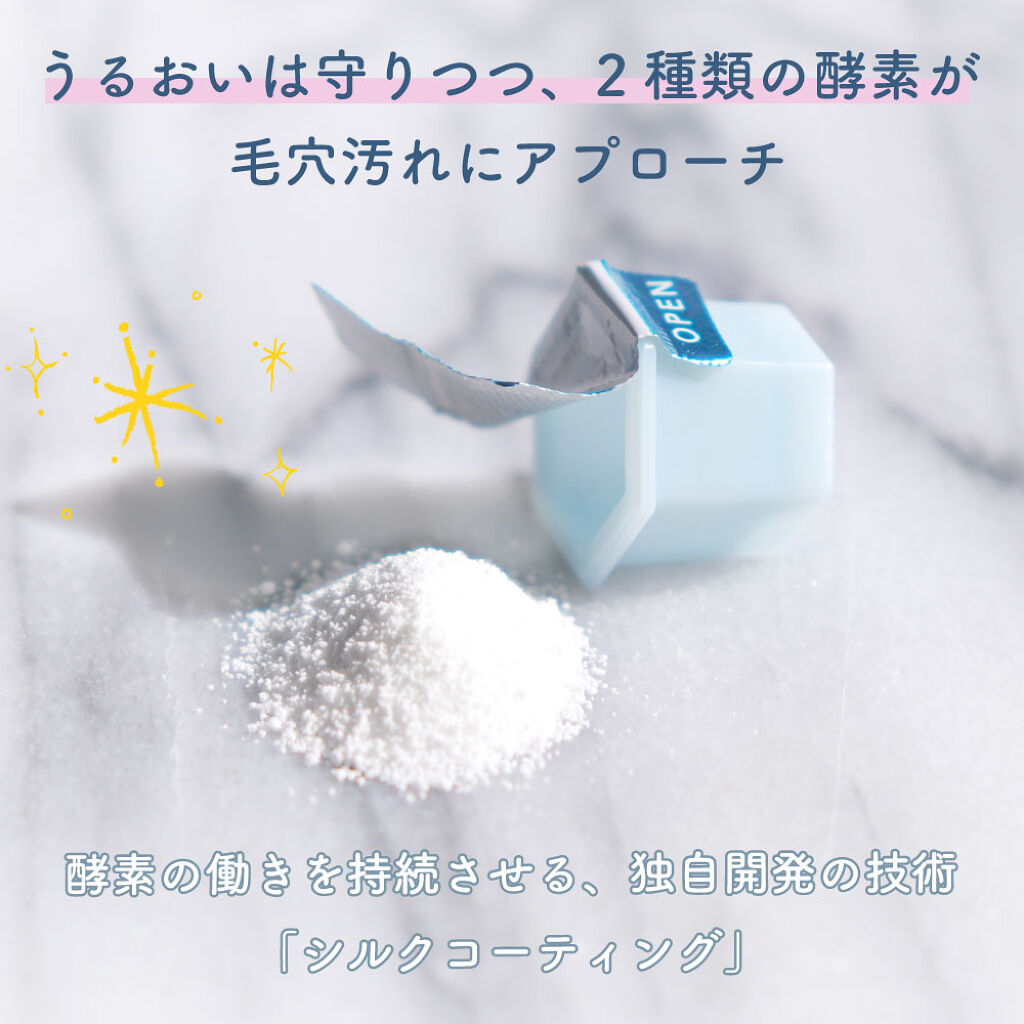 「いちご鼻」なんてかわいいのは名前だけ。毛穴の黒ずみ汚れ【酵素洗顔】で本気ケア!の画像