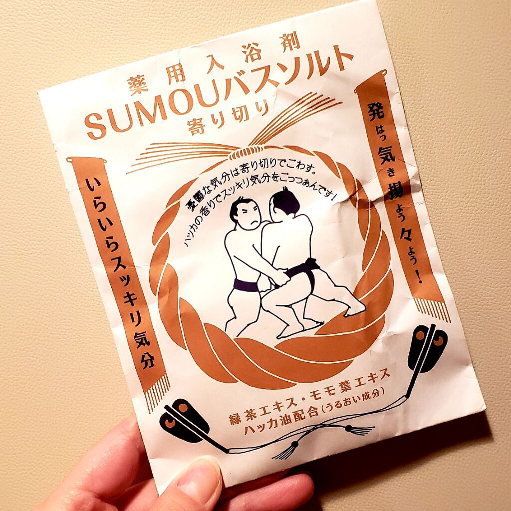 「バスソルトのおしゃれギフト16選|500円以下・女性・男性別におすすめをご提案します♡」の画像(#166758)
