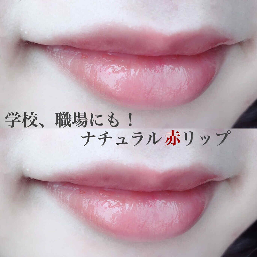 「色付きリップおすすめ10選|カラー・使用感を比較してぴったりの1本を見つけよう♡」の画像(#167165)