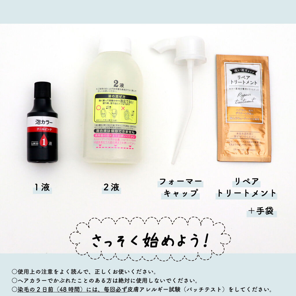 おうちでも、泡で簡単印象チェンジ!今こそセルフカラーをマスターしましょ♡の画像