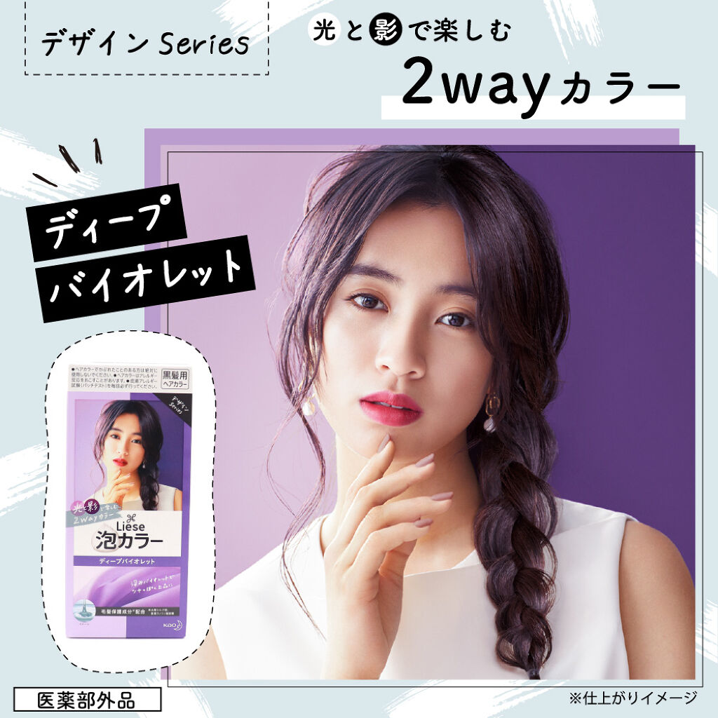 おうちでも、泡で簡単印象チェンジ!今こそセルフカラーをマスターしましょ♡の画像