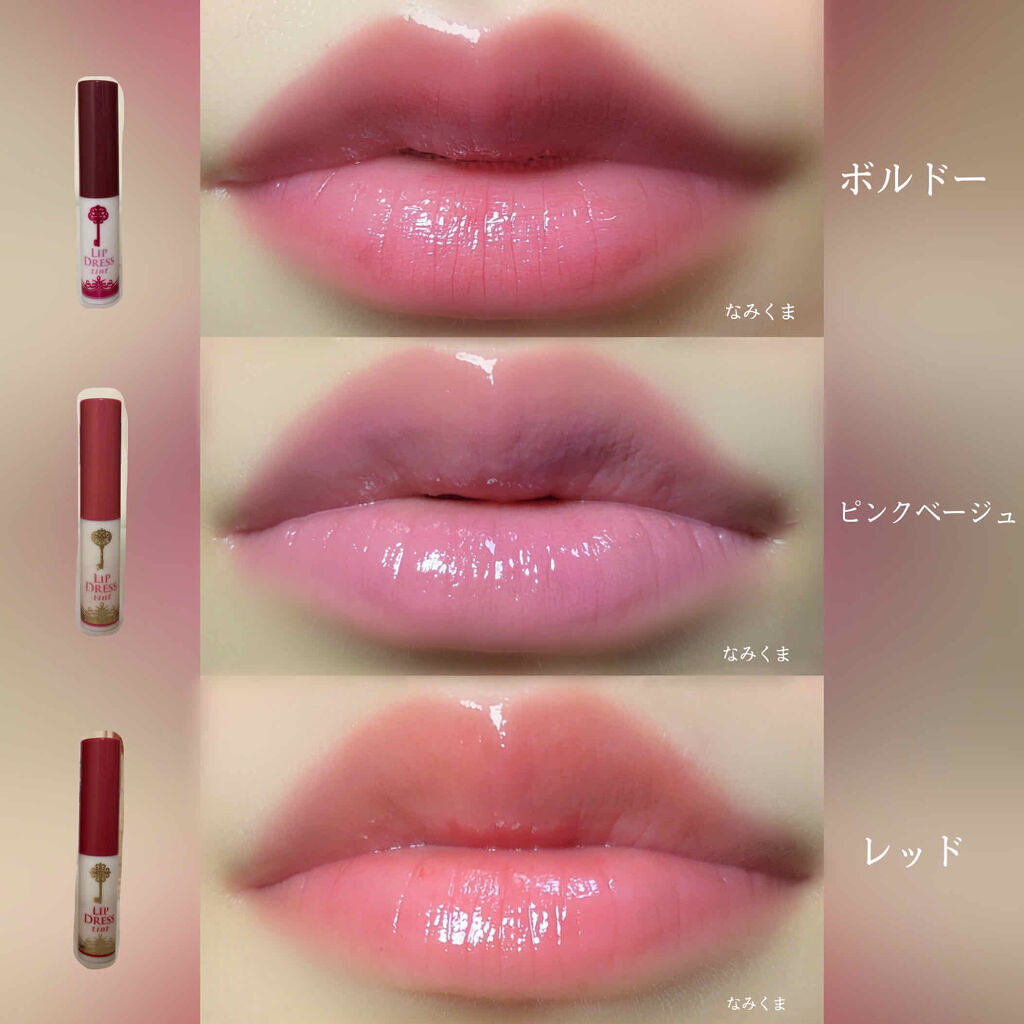「色付きリップおすすめ10選|カラー・使用感を比較してぴったりの1本を見つけよう♡」の画像(#167963)