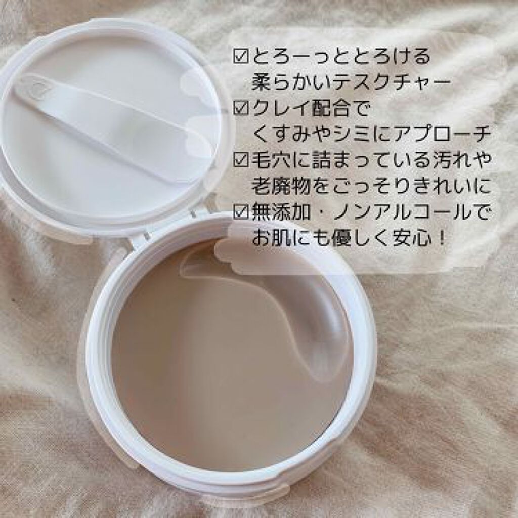 「じめじめ湿気と闘う肌に。クレイを取り入れてスッキリ明るい肌印象に!」の画像(#169370)