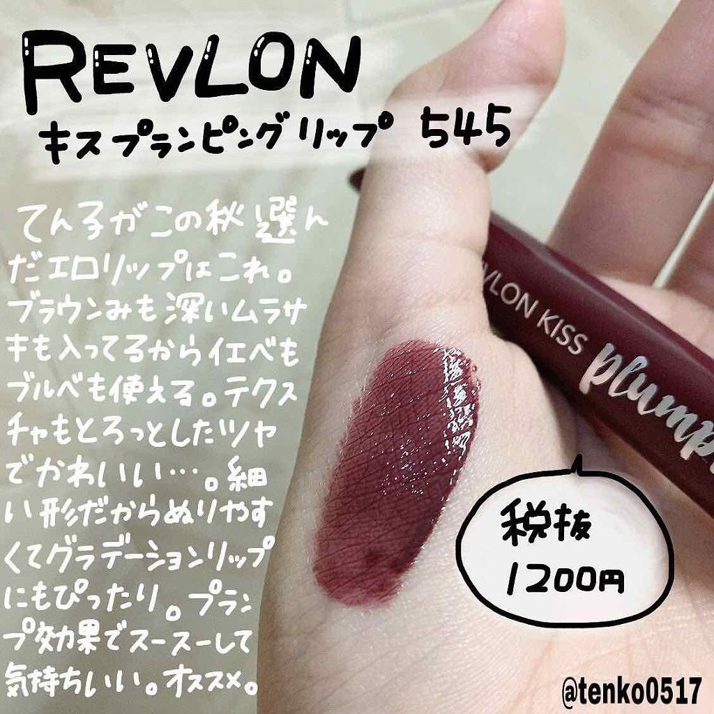 「【2020年最新】秋メイクのトレンド・おすすめコスメ総まとめ!メイクの方法も紹介」の画像(#171451)