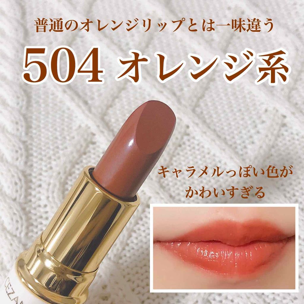「【2020年最新】秋メイクのトレンド・おすすめコスメ総まとめ!メイクの方法も紹介」の画像(#171452)
