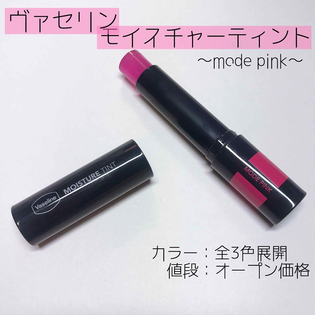 「色付きリップおすすめ10選|カラー・使用感を比較してぴったりの1本を見つけよう♡」の画像(#174292)