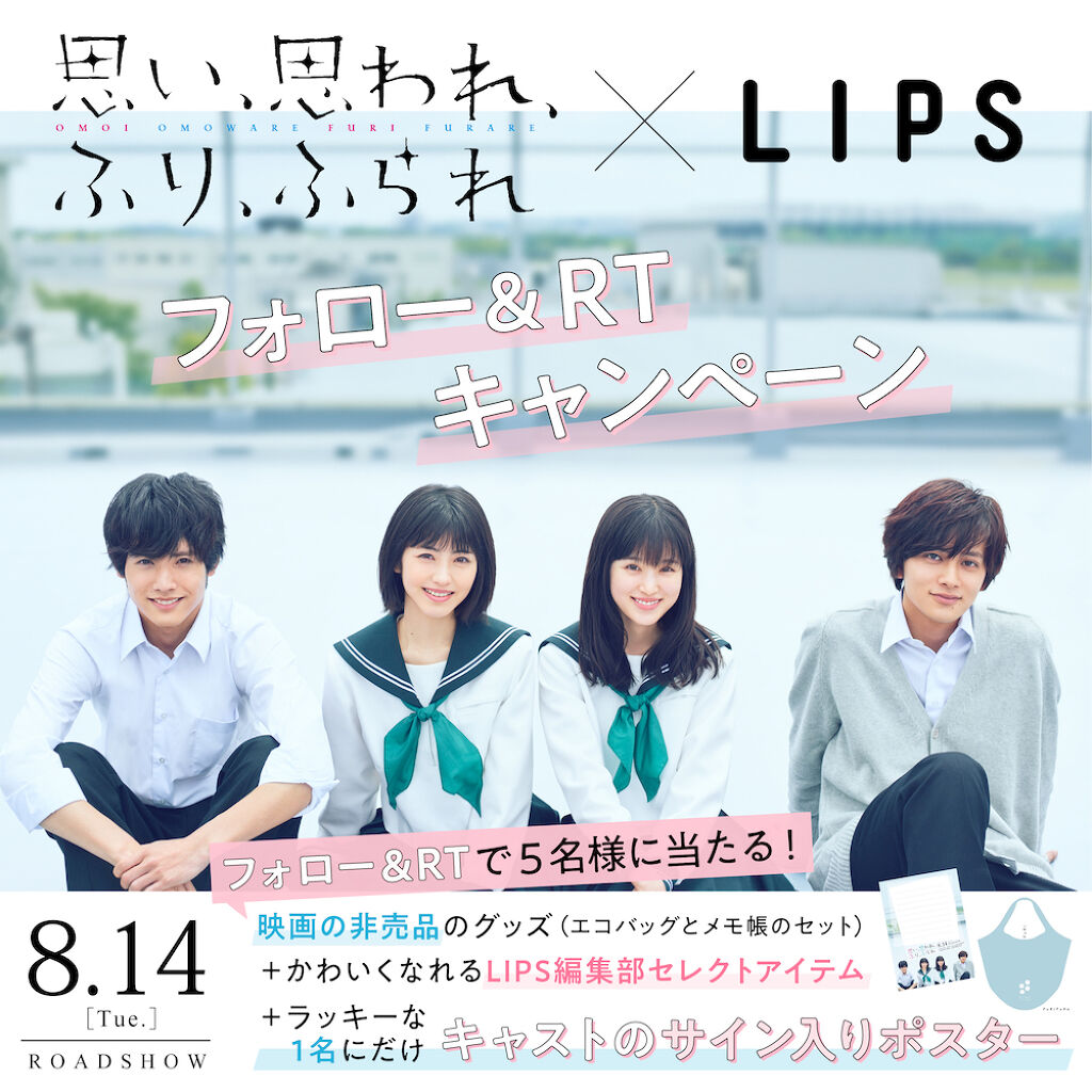 【豪華プレゼントが当たる!】この夏、切キュン映画で美意識UPさせちゃおう♡の画像