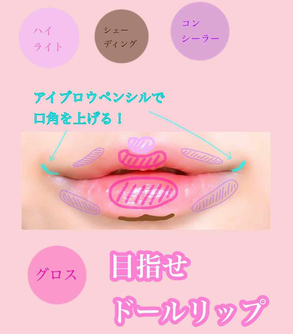 「【魅力爆発】やりすぎないオーバーリップのやり方|人中解消・口角メイクのポイントも」の画像(#174927)