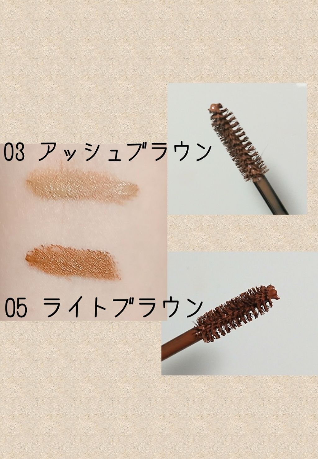 「眉マスカラの正しい使い方を解説!カラーの選び方やおすすめ商品もご紹介」の画像(#176180)