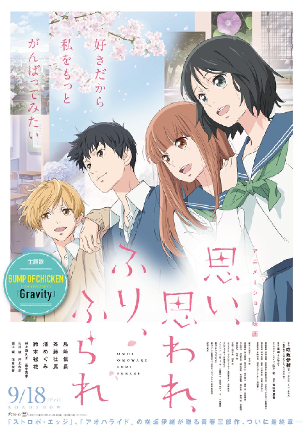 【豪華プレゼントが当たる!】この夏、切キュン映画で美意識UPさせちゃおう♡の画像