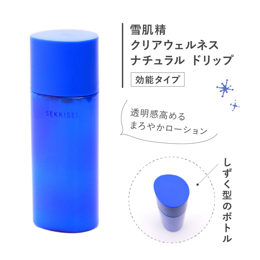 自然の恵み"ITOWA"って?【雪肌精】から注目の新シリーズが誕生します。の画像