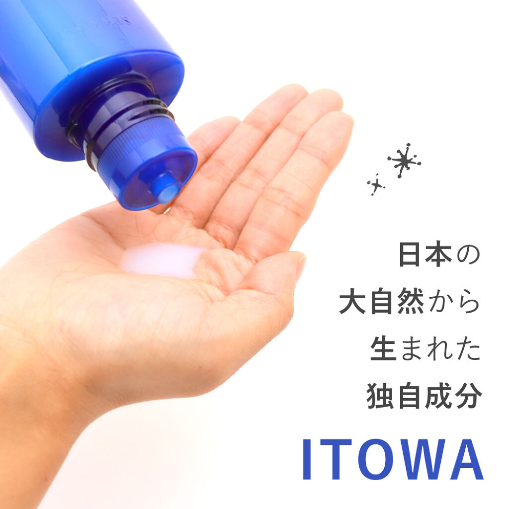 自然の恵み"ITOWA"って?【雪肌精】から注目の新シリーズが誕生します。の画像
