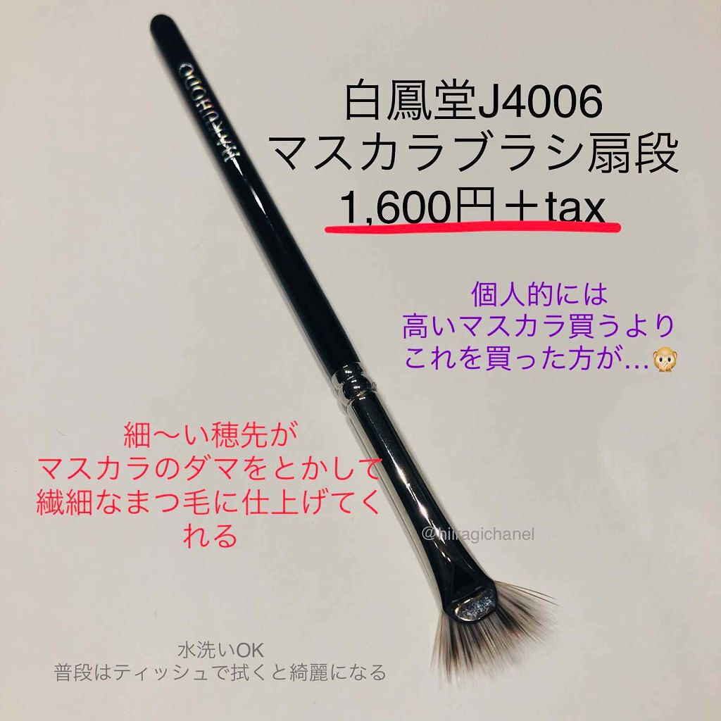 「繊細まつ毛をつくる必需品!《マスカラコーム》使ってる?」の画像(#181359)