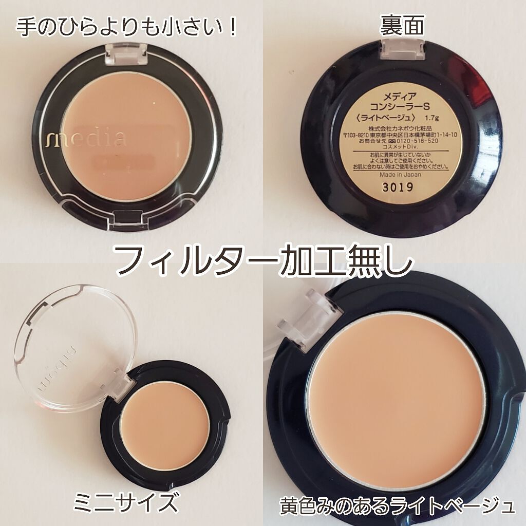 「ニキビの隠し方を徹底解説!コンシーラーの使い方やおすすめベースアイテムも」の画像(#183228)