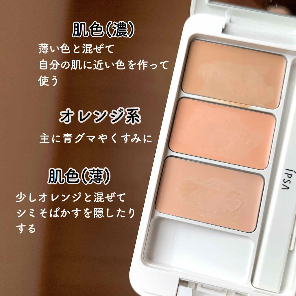 「ニキビの隠し方を徹底解説!コンシーラーの使い方やおすすめベースアイテムも」の画像(#183318)