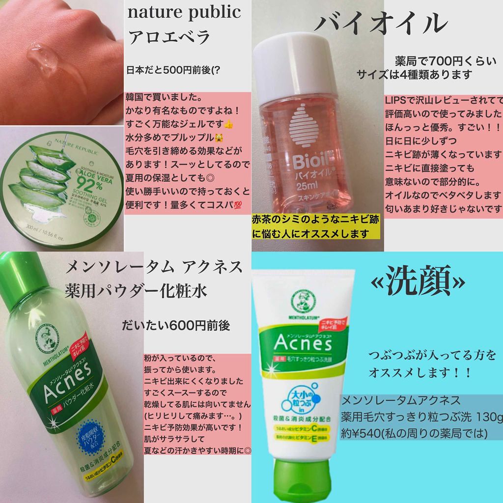 「ニキビの隠し方を徹底解説!コンシーラーの使い方やおすすめベースアイテムも」の画像(#183327)