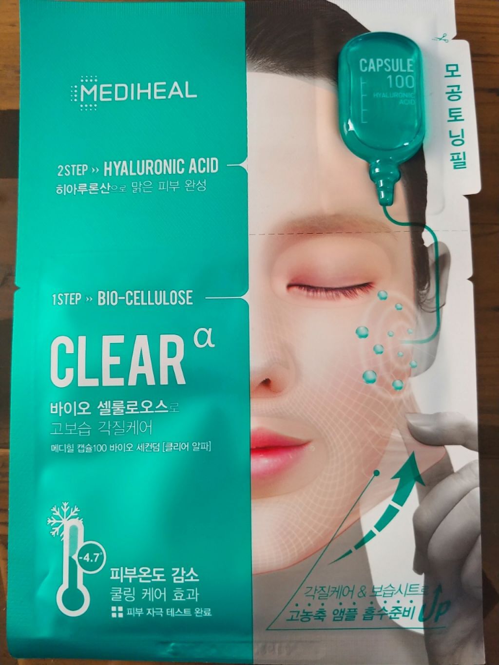 「韓国パックの定番『MEDIHEAL(メディヒール)』人気の種類を効果別に徹底解説!」の画像(#184045)