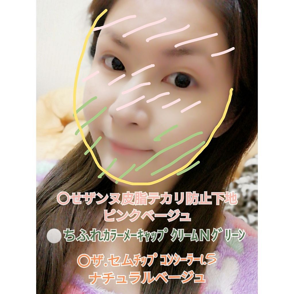 「セザンヌの皮脂テカリ防止下地を徹底解説!ピンク・ブルー・保湿タイプ別の特徴と使い方」の画像(#185812)