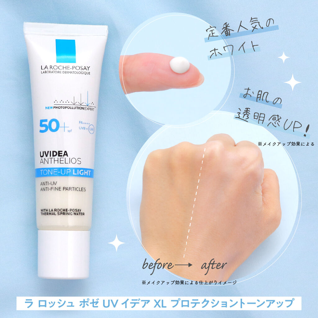 ⼈気のトーンアップUV。私のお肌にはどっちのカラーが合うの?みんなの声を聞かせて!の画像
