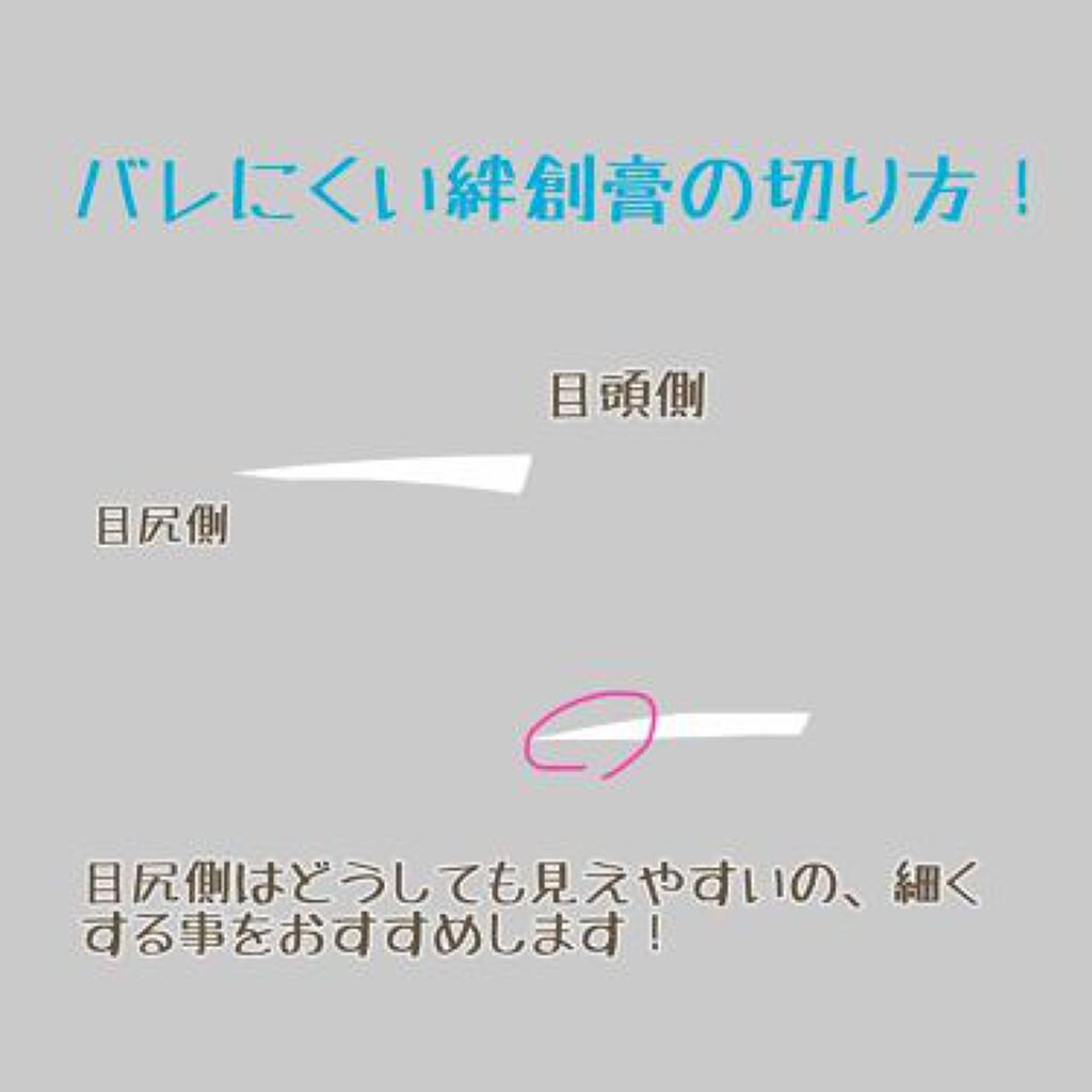 絆創膏でぱっちり二重に 上手なやり方 剥がし方とおすすめのアイシャドウを徹底解説 Lips