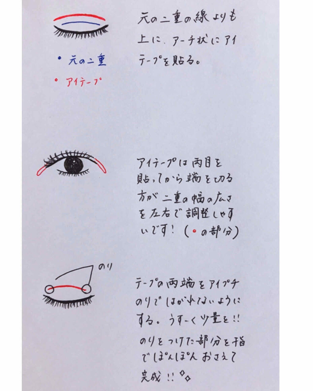 絆創膏でぱっちり二重に 上手なやり方 剥がし方とおすすめのアイシャドウを徹底解説 Lips