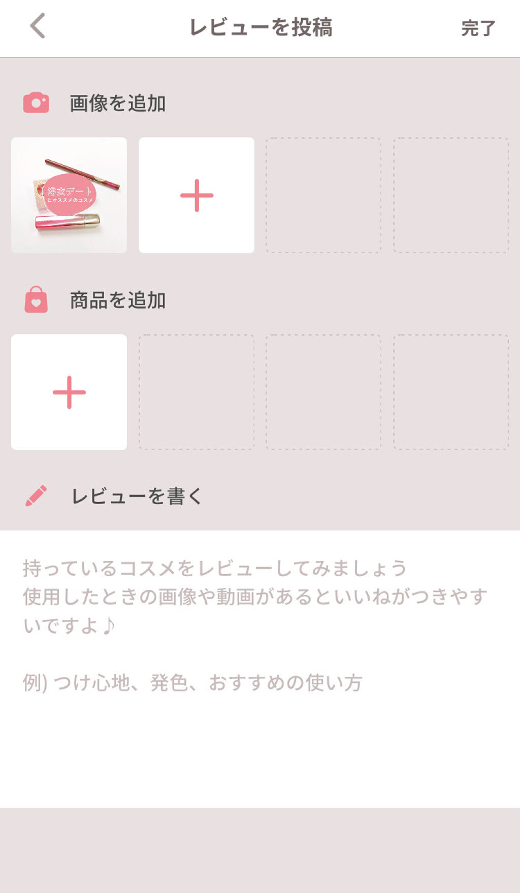 初心者ユーザーさんに届け♡ LIPSの楽しい使い方を徹底レクチャーの画像