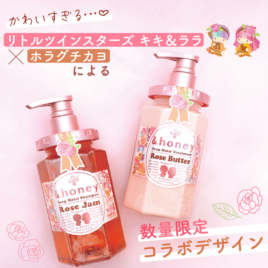 気になる髪のパサつき、ハチミツのチカラでうるおいケア♡限定パッケージで胸キュン!の画像