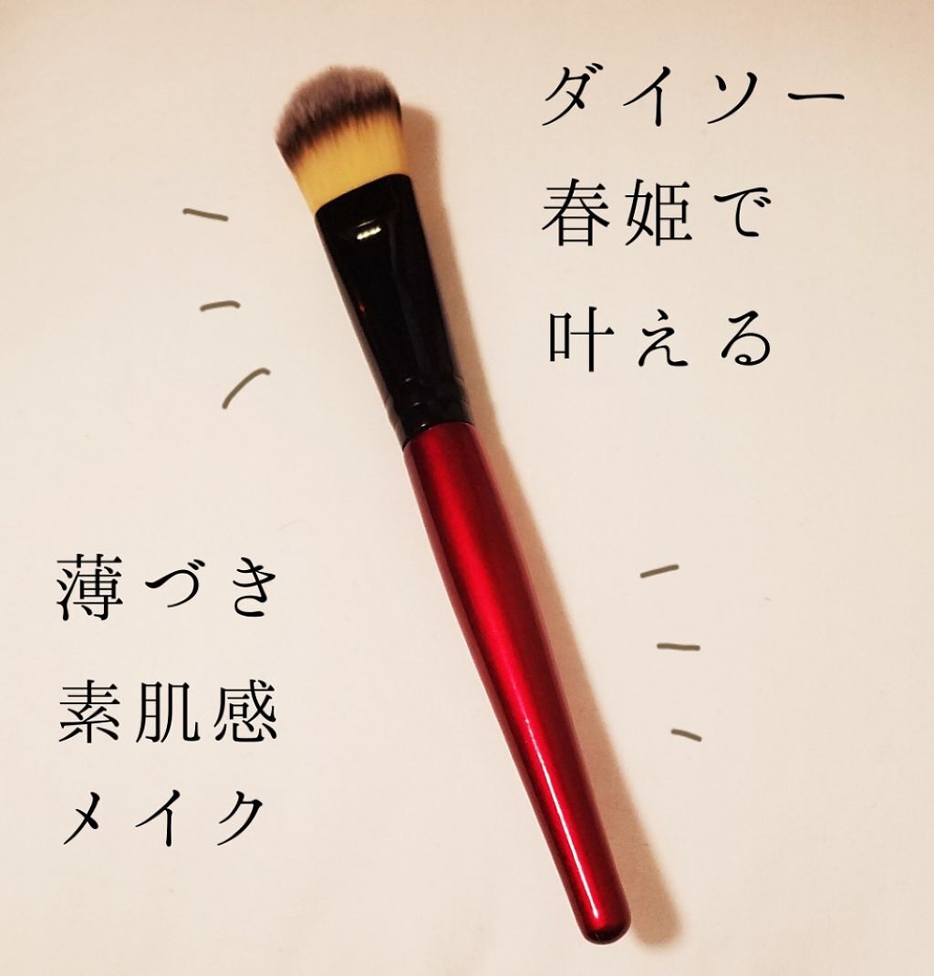 「売り切れ続出!?ダイソーの春姫ブラシを大特集 | ブラシの種類から洗浄キットまで紹介」の画像(#188673)