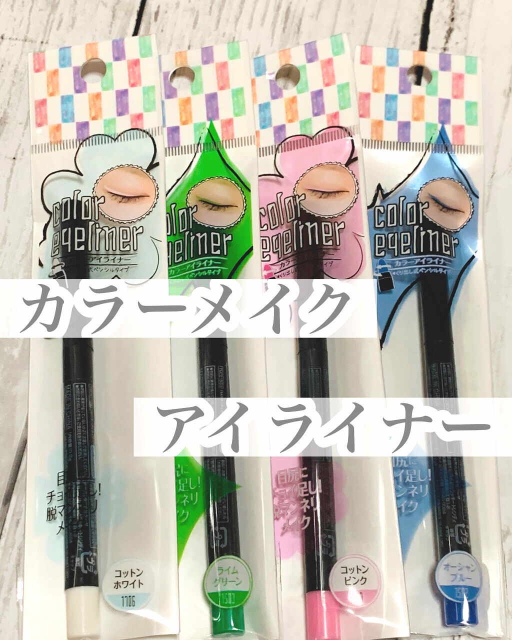 「【一重さん保存版】アイラインの引き方を種類別に紹介♡おすすめアイテム7選も!」の画像(#189609)