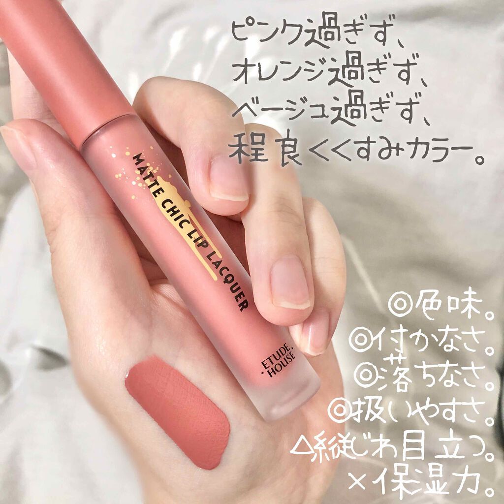 年最新 おすすめマットリップ10選 色見本付きでご紹介 使い方 乾燥対策も Lips