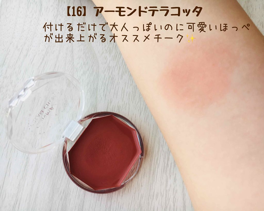 「【2021最新】テラコッタメイクで春夏秋冬大人顔!詳しいやり方やイエベブルベ別のポイントも解説」の画像(#191440)