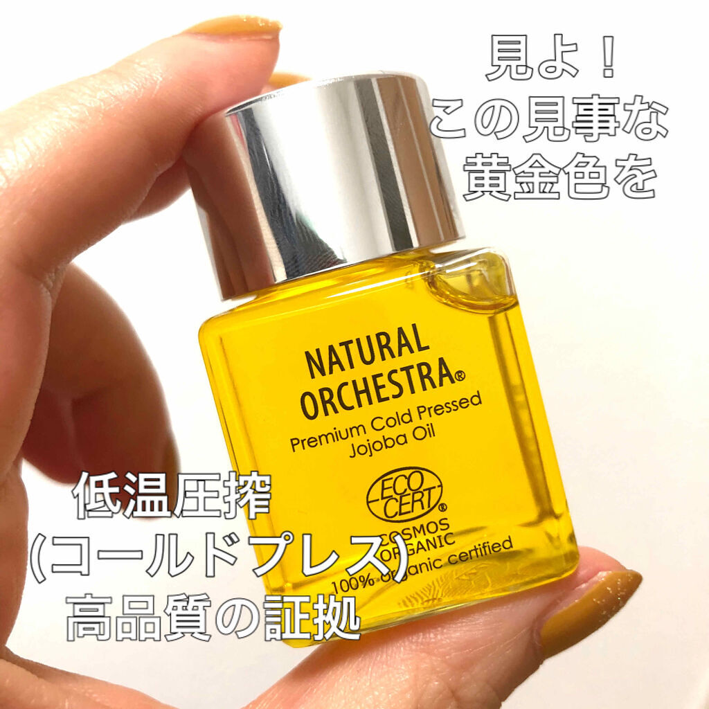 「ホホバオイルで髪と頭皮をケアしよう!使い方やおすすめ人気アイテムも」の画像(#192061)