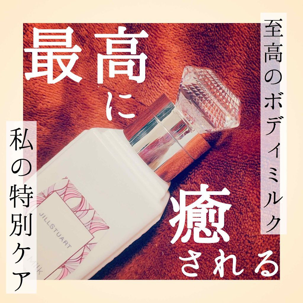 「ボディミルクの使い方から使うコツまで徹底解説!選び方やおすすめも紹介」の画像(#192750)