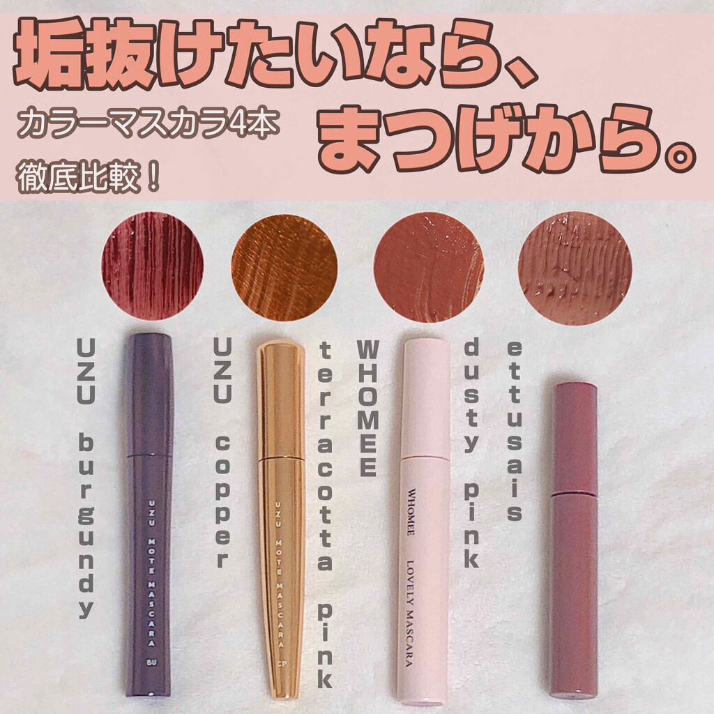 「【徹底解説】マスカラの塗り方のコツ総まとめ|ダマ・パンダ目の悩みもこれで解決!」の画像(#194145)