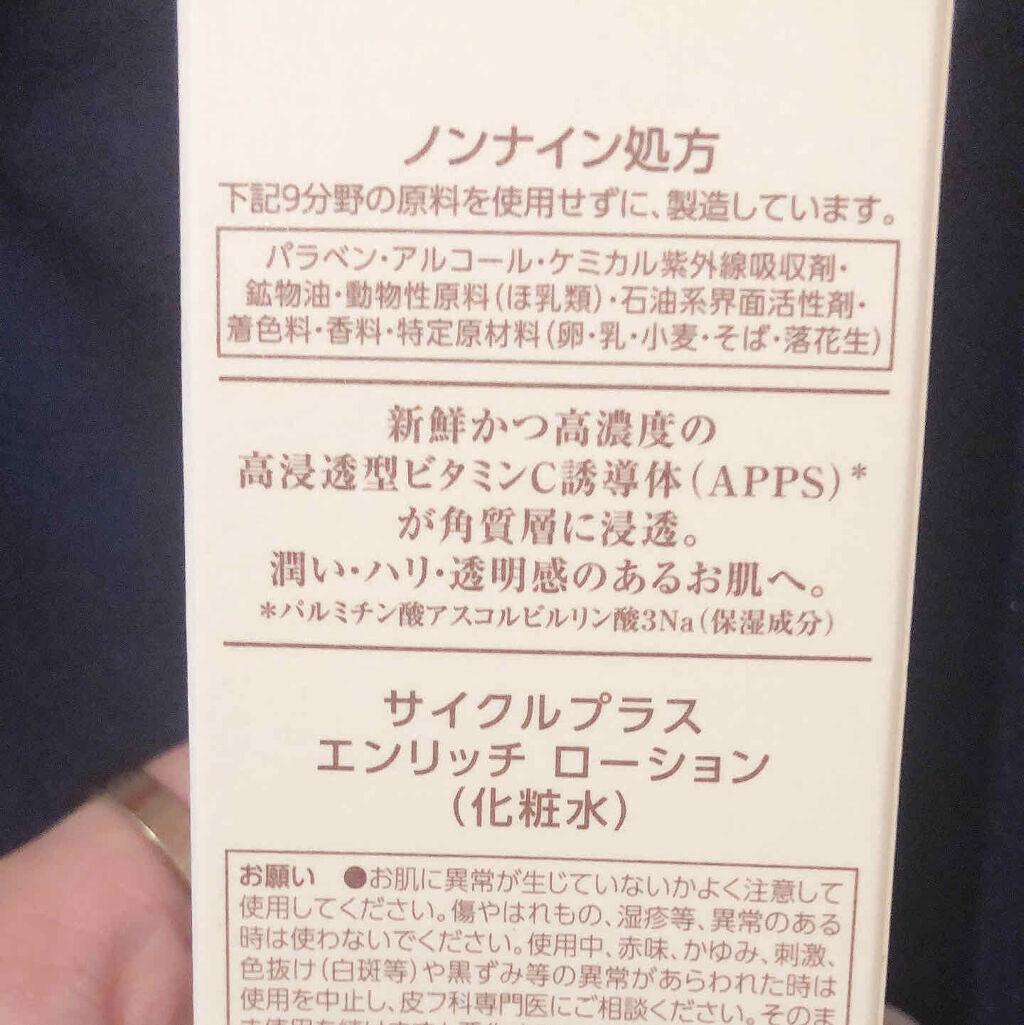 「ビタミンC誘導体化粧水ランキング11選|ニキビ跡や毛穴ケアに!プチプラ~APPS配合まで厳選」の画像(#194411)