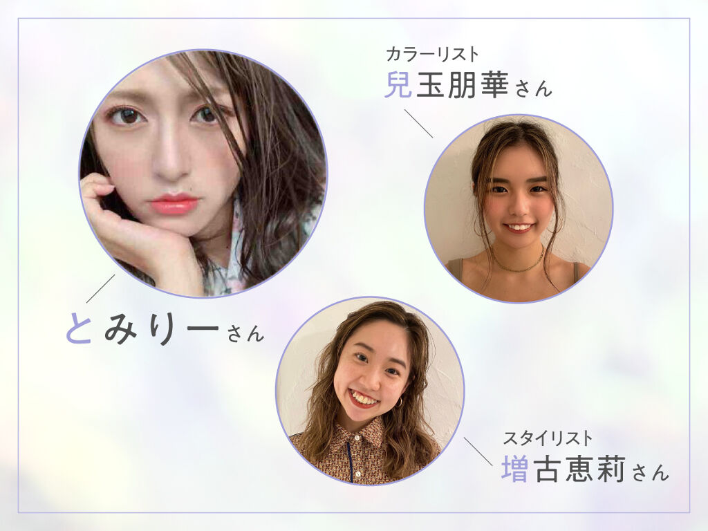 【インスタライブレポ】とみりーと学ぶ!お家ケア&流行アレンジ♡の画像