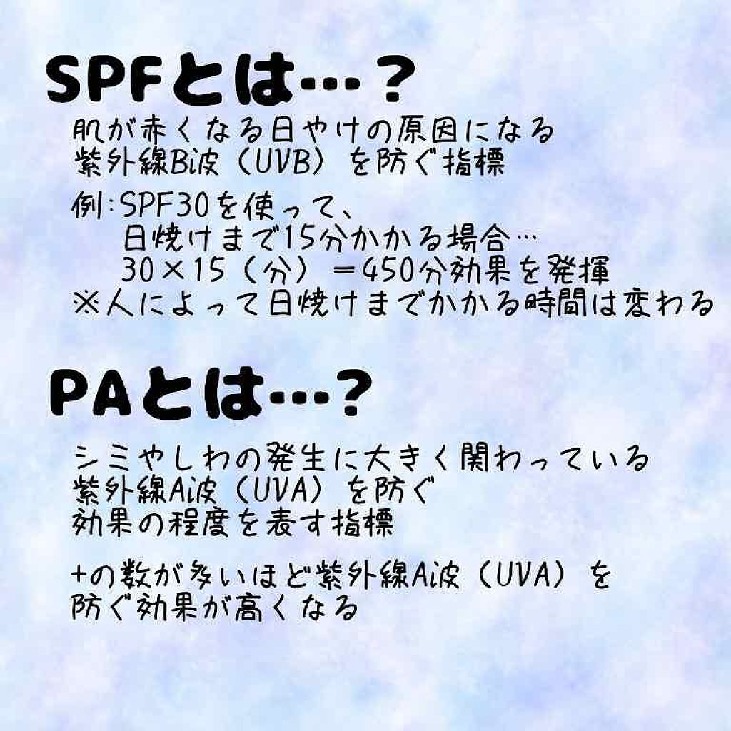 「冬に日焼け止めは必要なのか問題を解決!効果的な選び方・使い方&おすすめまで」の画像(#196579)