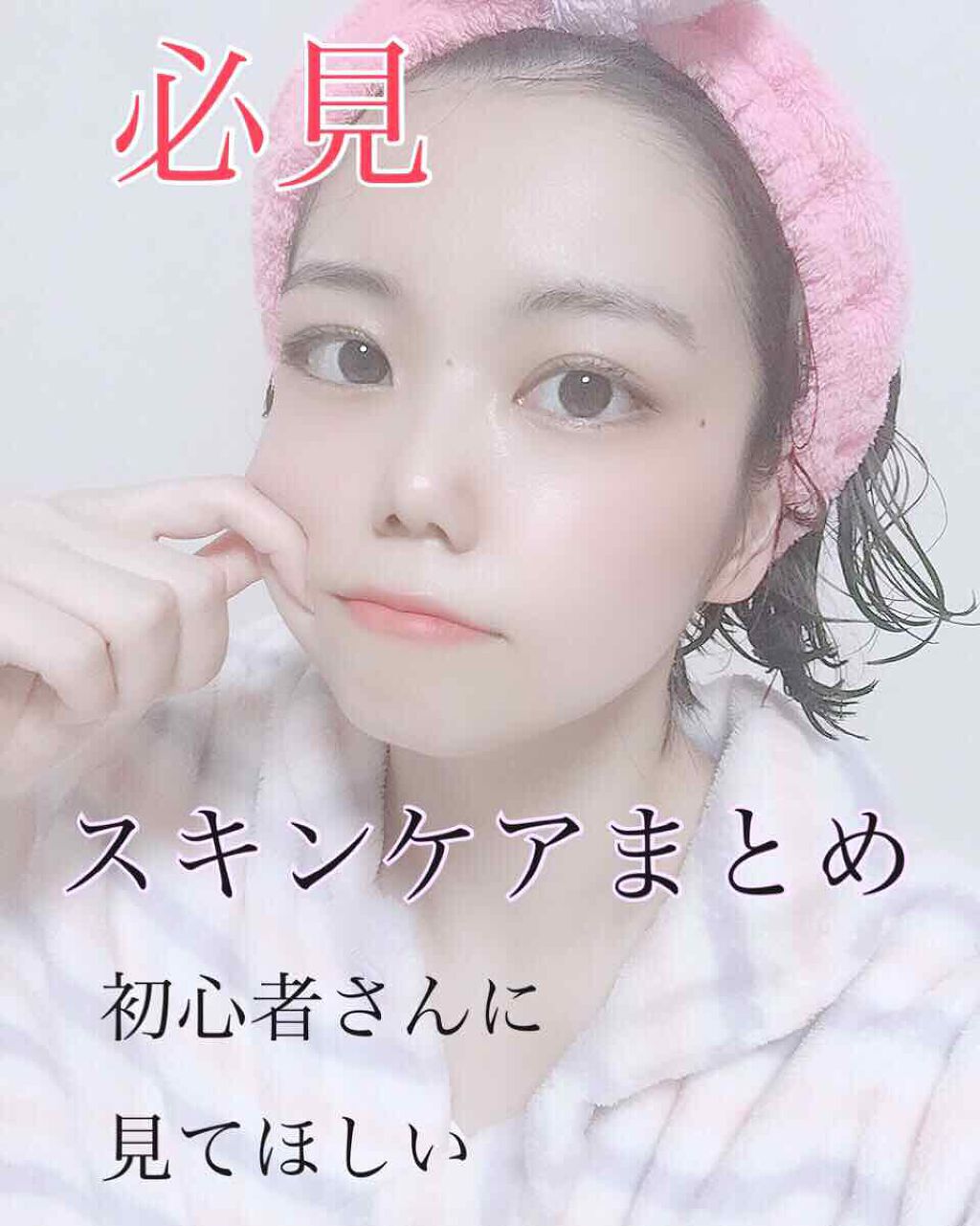 「《脂性肌を攻略!》スキンケアの順番や選び方を解説【デパコス・プチプラ】おすすめアイテム22選」の画像(#196697)