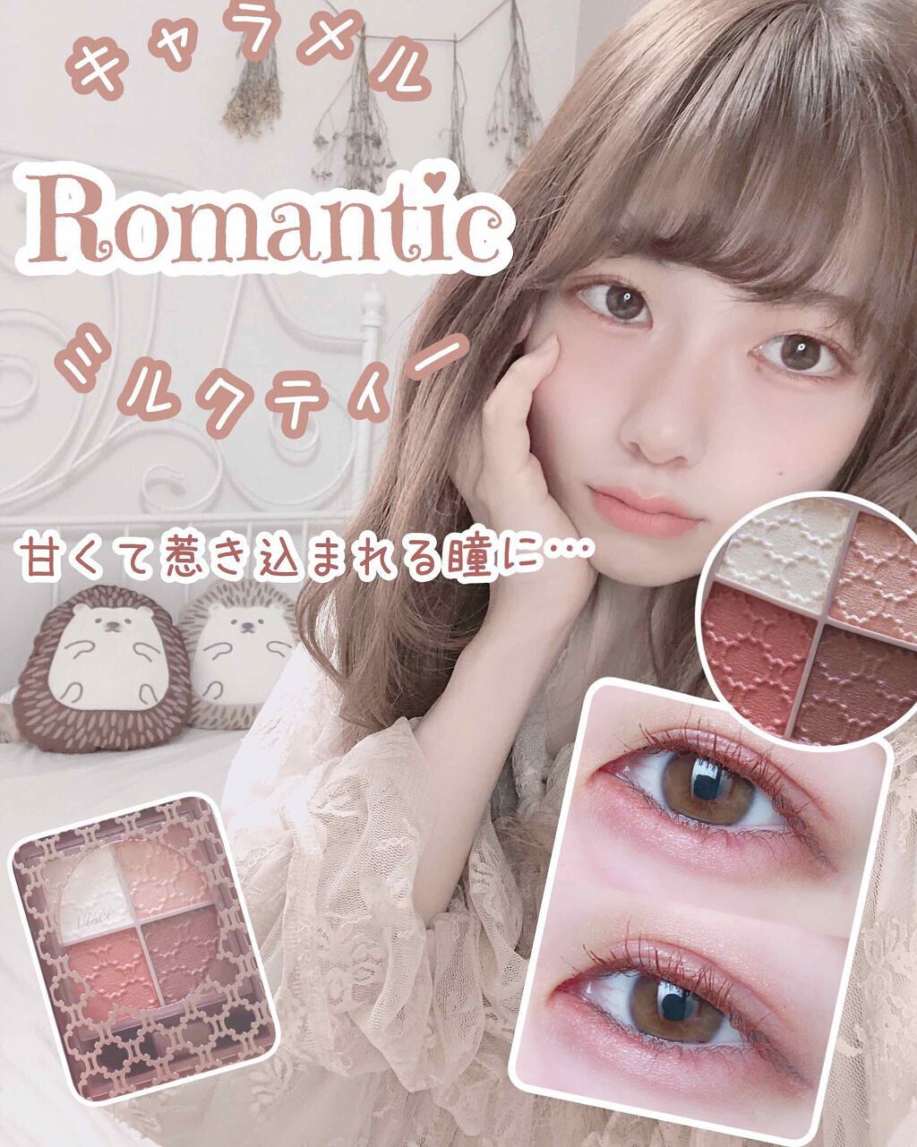 「2021年オレンジベージュリップのおすすめ人気18選【プチプラ&デパコス】メイク術も紹介!」の画像(#197762)