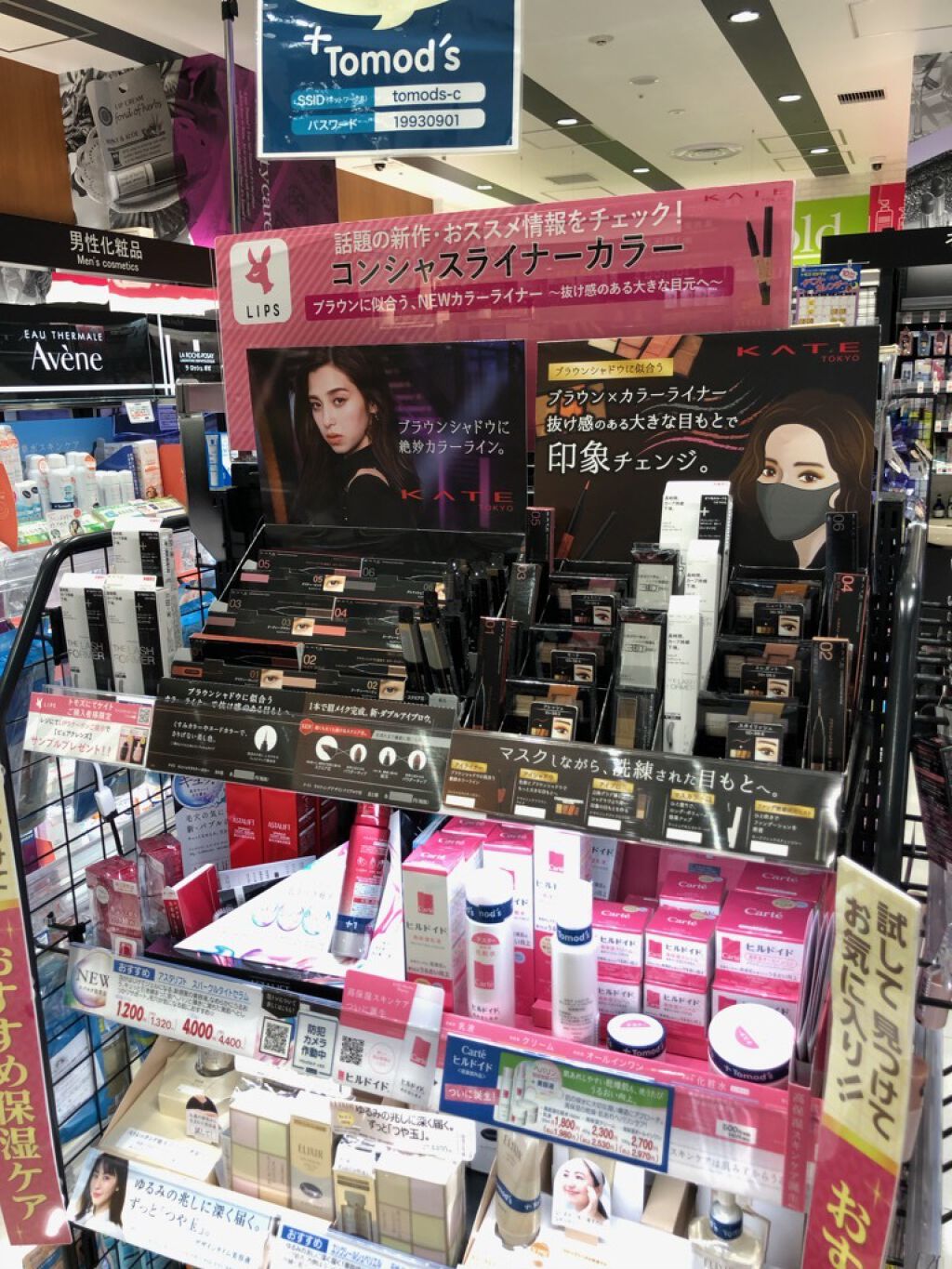 「Tomod’s」とLIPSのコラボ再来♡お店でもらえるプレゼントも!の画像