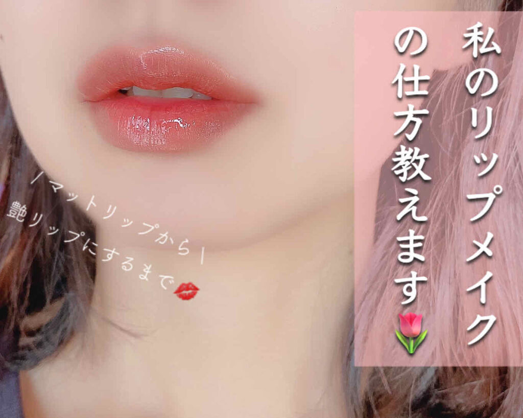 薄い唇からぷっくり唇へ ボリューミーな色っぽリップメイクのコツを伝授 人気おすすめ口紅15選 Lips
