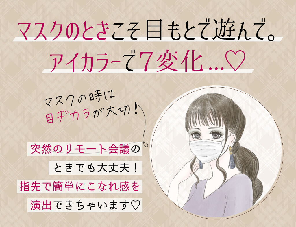 テクニックレスで洒落顔に。「ヴィセ」で簡単!指先瞬間メイクの画像