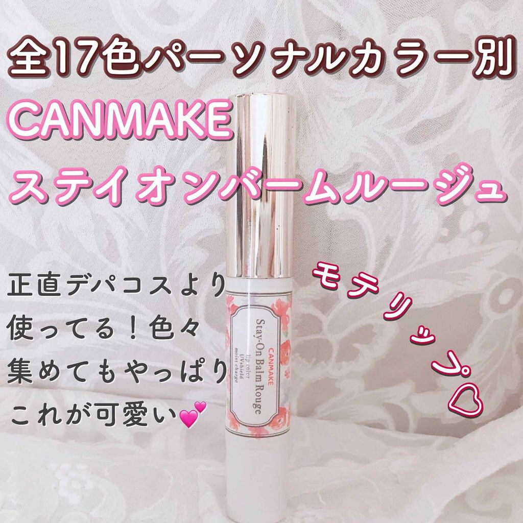 「【薄い唇からぷっくり唇へ】ボリューミーな色っぽリップメイクのコツを伝授!人気おすすめ口紅15選」の画像(#198293)