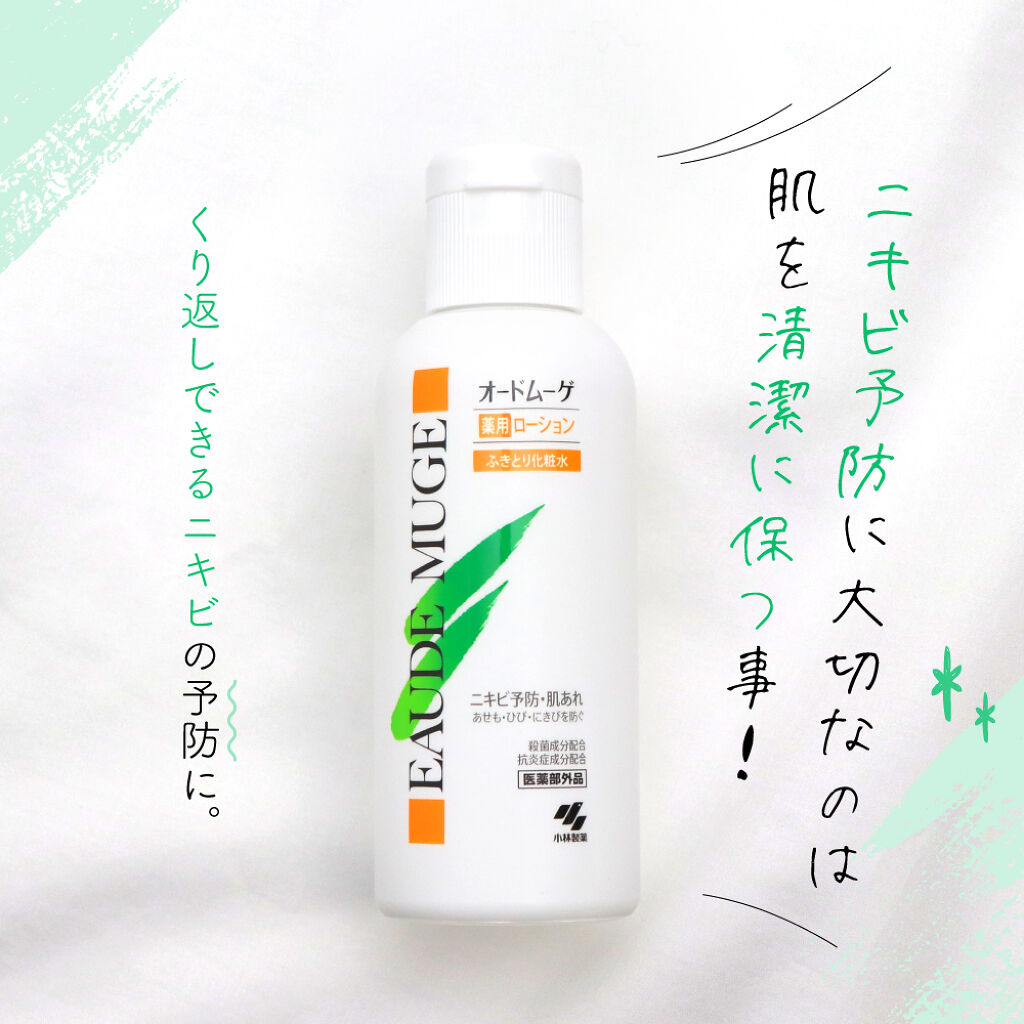 くり返すニキビ・肌あれ予防に、昔から愛されるコレを使う時が来た…。殺菌作用でニキビを防いで美肌へ!の画像