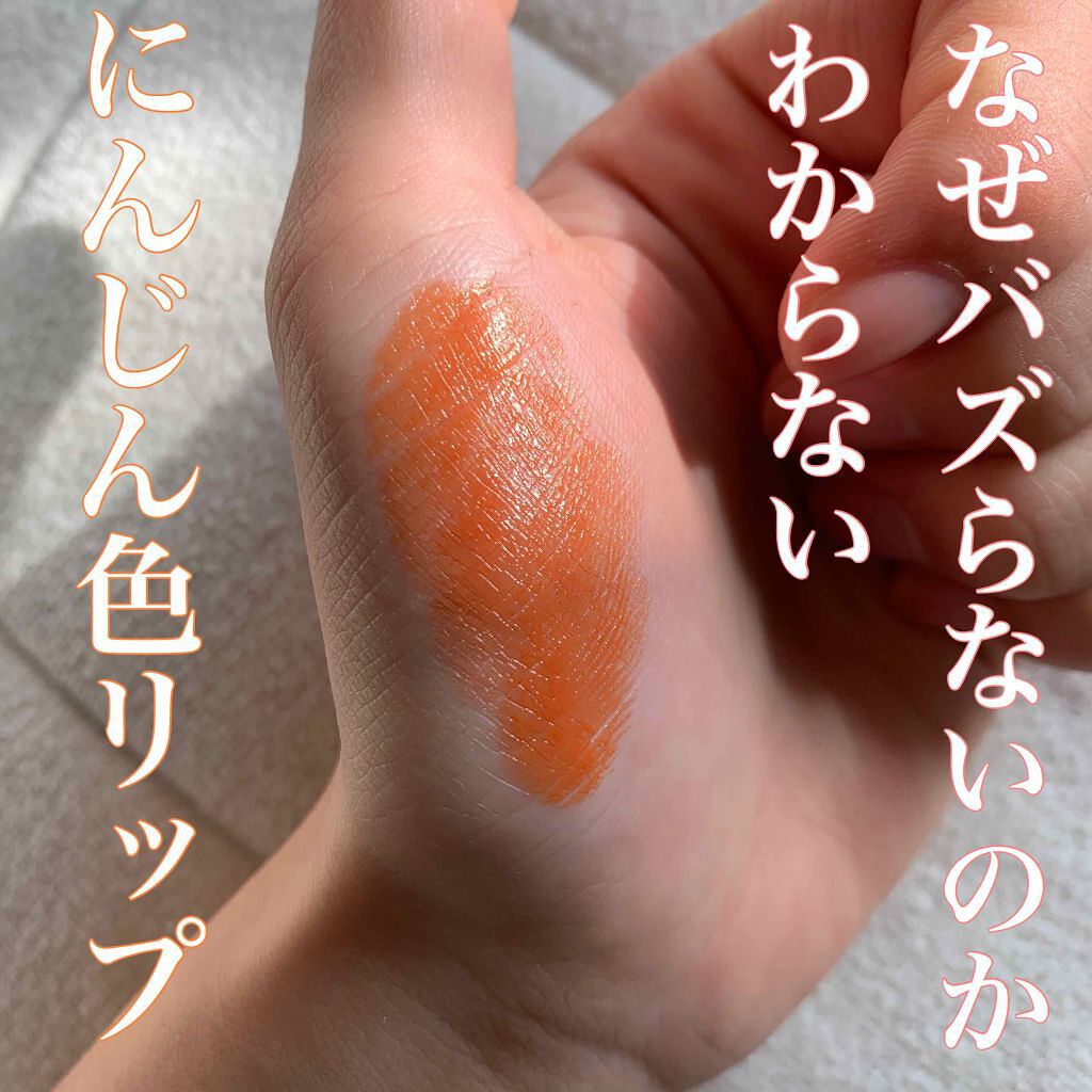 「おすすめ!人気テラコッタリップ15選《プチプラ・デパコス別》周りに差をつける秋メイクを」の画像(#199460)