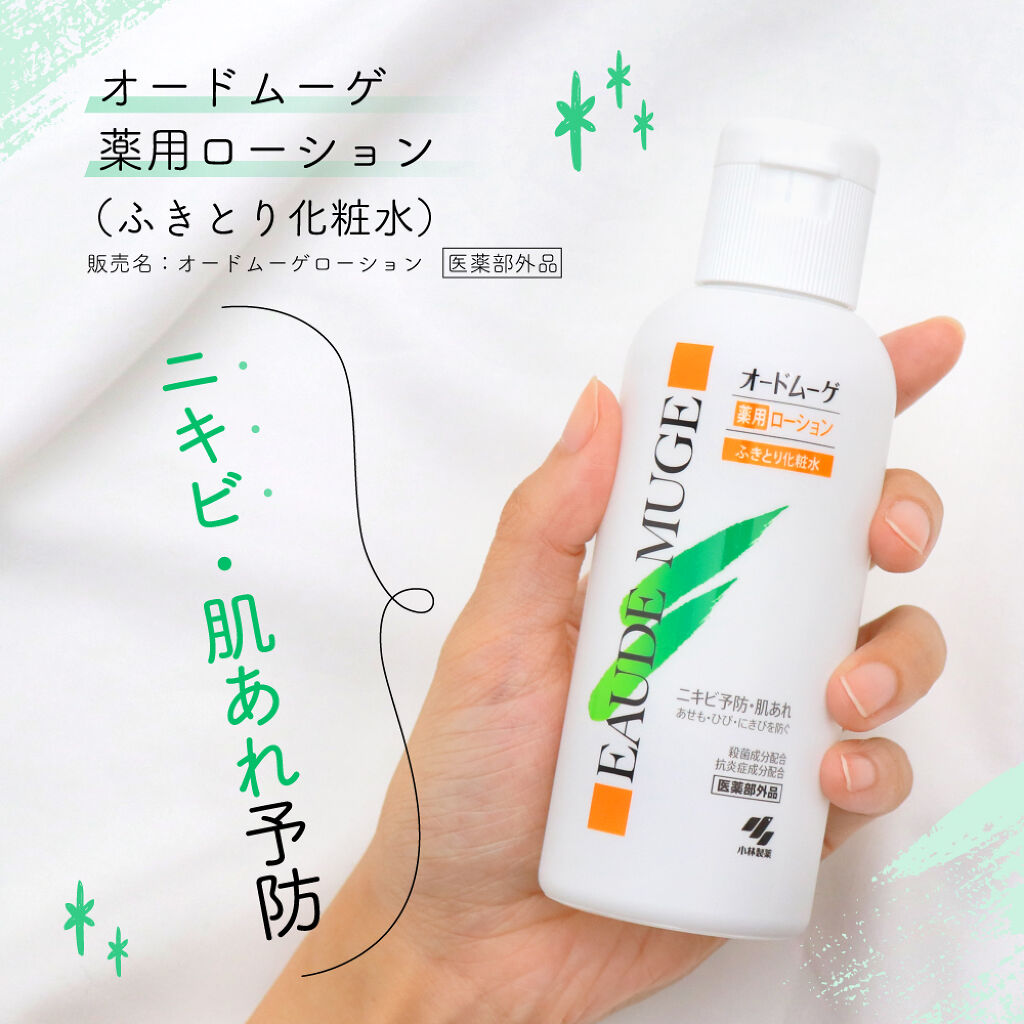 くり返すニキビ・肌あれ予防に、昔から愛されるコレを使う時が来た…。殺菌作用でニキビを防いで美肌へ!の画像