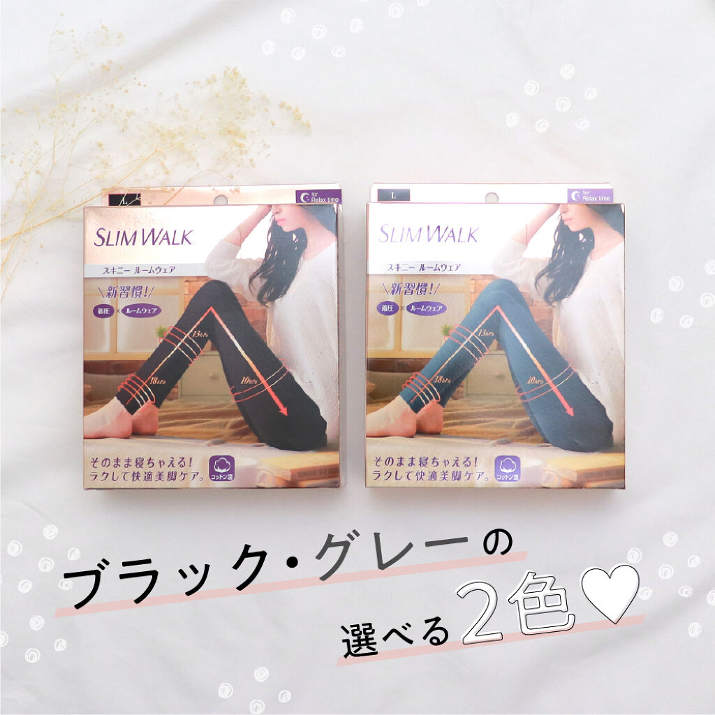 見えないからって油断NG!新習慣の着圧ルームウェアで【美脚ケア】をおうちでも♡の画像
